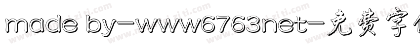 made by-www6763net字体转换